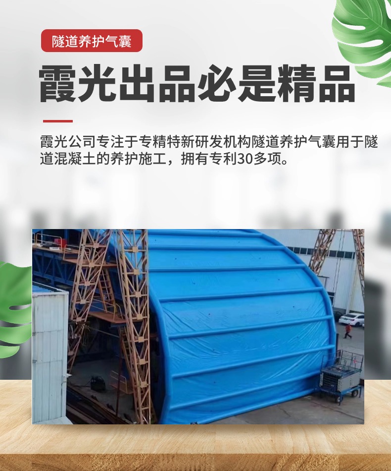 茅箭隧道混凝土板面加气囊 隧道高温混凝土板面加气囊 隧道高温蒸汽混凝土板面加气囊